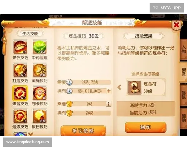熔火炼金,淬炼神兵利器 熔火炼金,淬炼神兵利器
