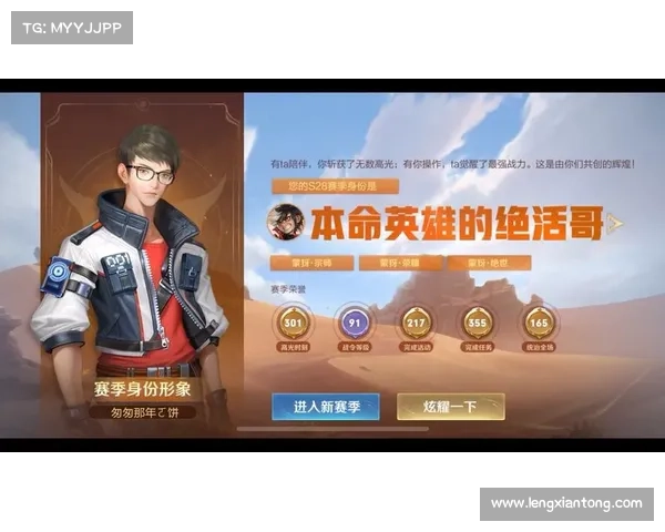 王者荣耀20赛季:独闯游戏乐园 王者荣耀20赛季:独闯游戏乐园