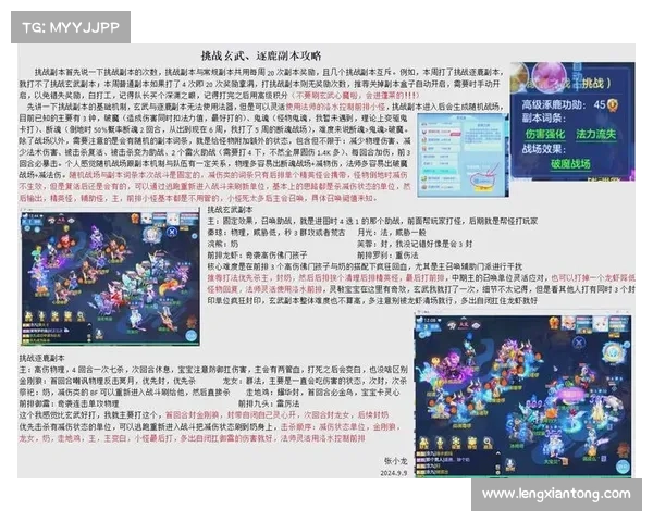 神武青龙攻略-神武4青龙玄武能刷多少次:神武青龙攻略大全:从零到精通的进阶指南 神武青龙攻略-神武4青龙玄武能刷多少次:神武青龙攻略大全:从零到精通的进阶指南