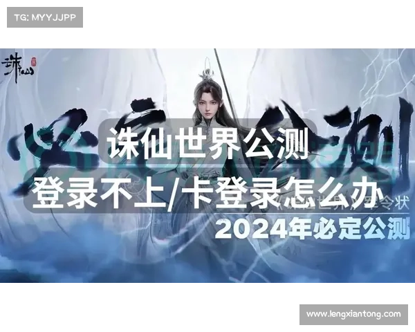 诛仙手游卡线-诛仙手游卡破凶新方法:诛仙卡线惊魂时刻,生死一线险中求 诛仙手游卡线-诛仙手游卡破凶新方法:诛仙卡线惊魂时刻,生死一线险中求