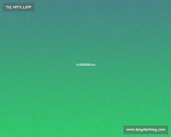 fpx电子竞技俱乐部csgo