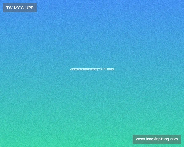 r6蒙特利尔大区电子竞技获得上级联赛;2021f1蒙特利尔