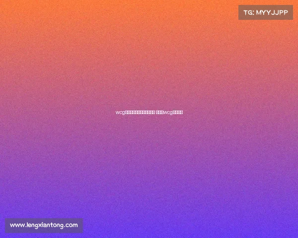 wcg停办了还有电子竞技大赛吗 电竞赛wcg比赛项目